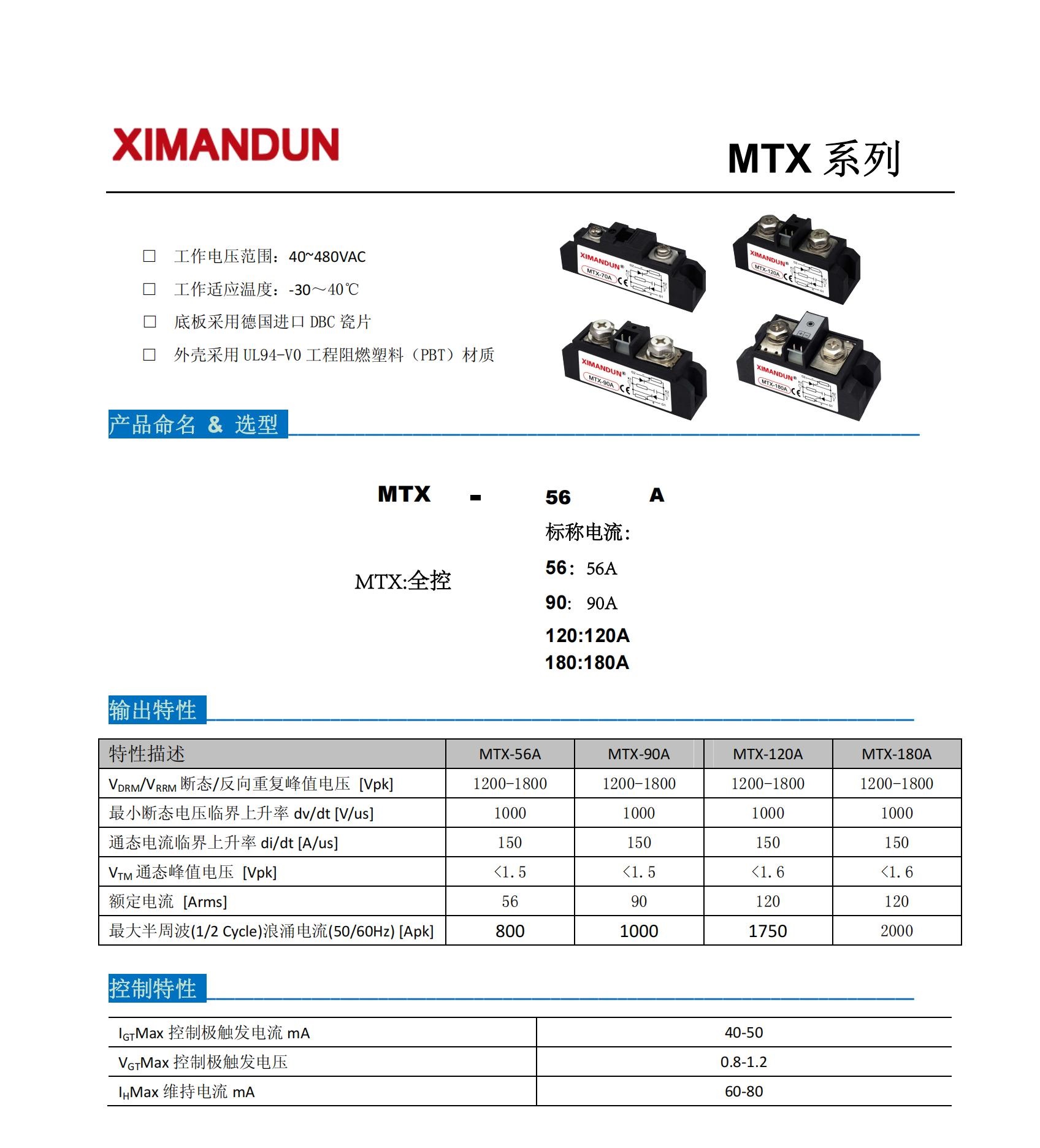 MTX說明書 [Unlocked by www.freemypdf.com]_00.jpg