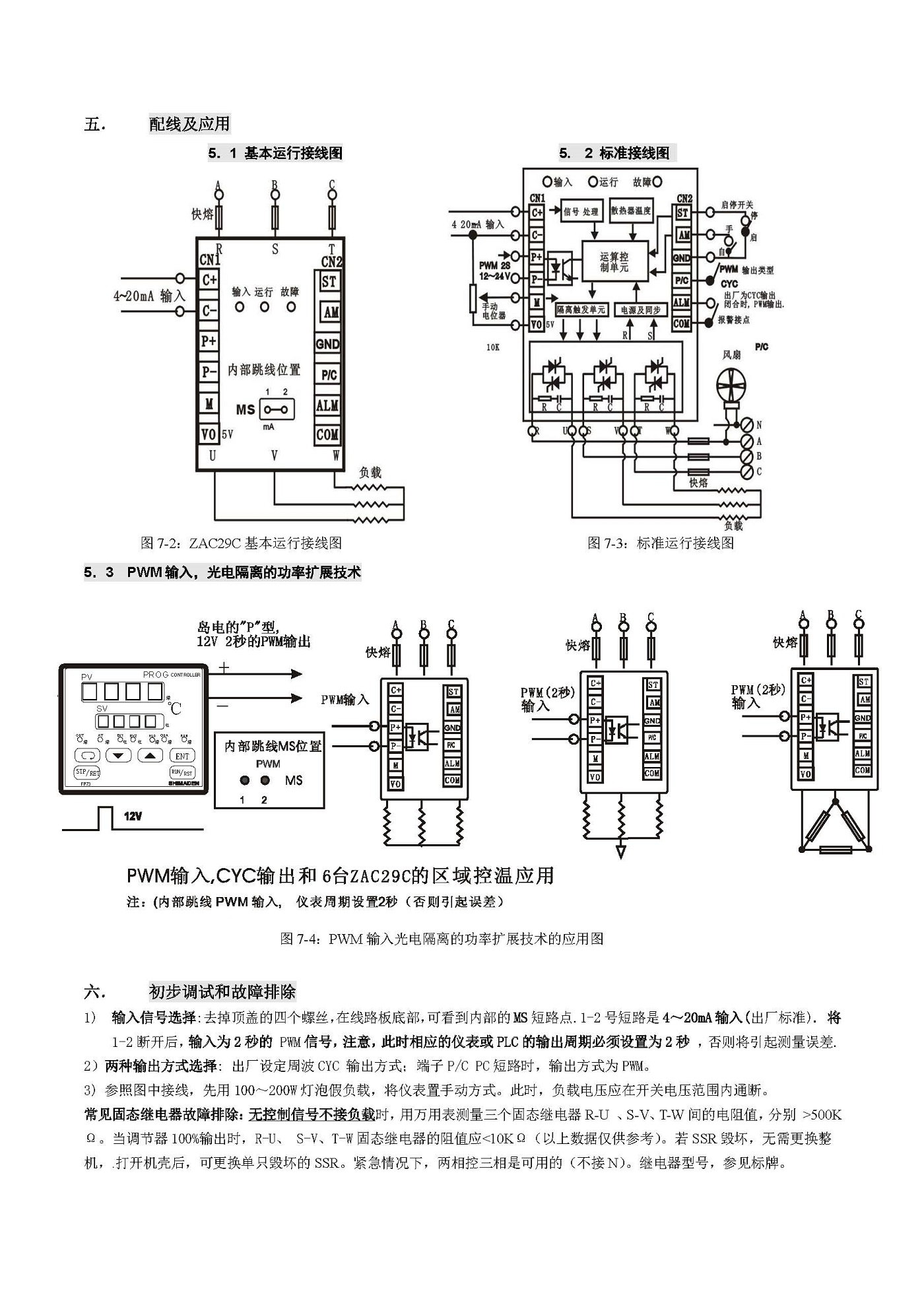 ZAC29C系列說明書_頁面_3.jpg